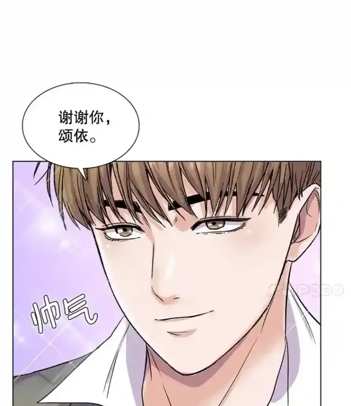 《天生巨星》15.报复团长图86