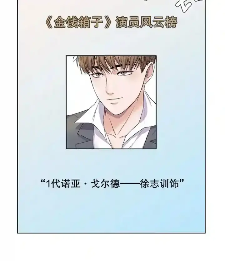 《天生巨星》15.报复团长图91