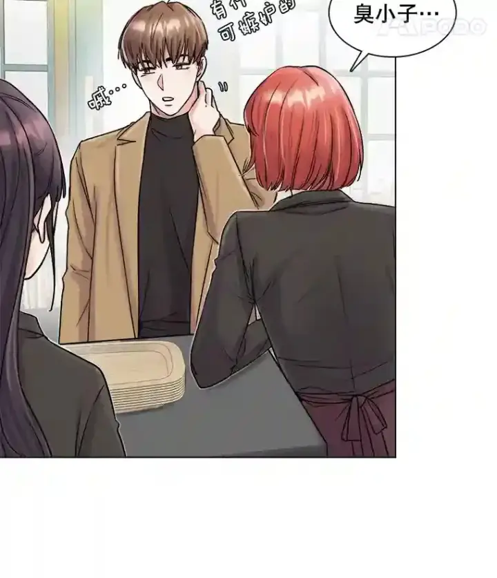漫画《天生巨星》16.参加试镜第12张图
