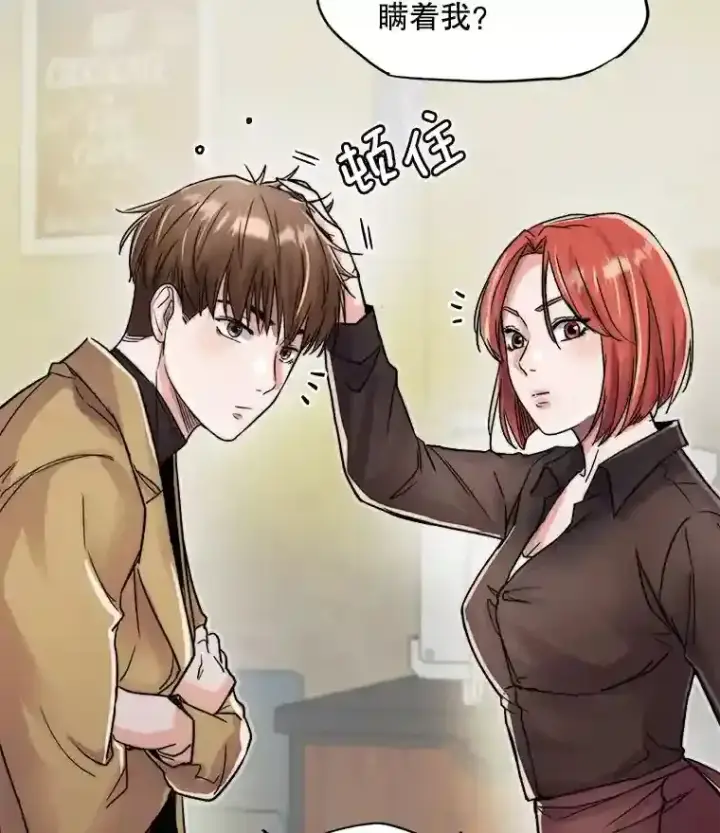 漫画《天生巨星》16.参加试镜第16张图