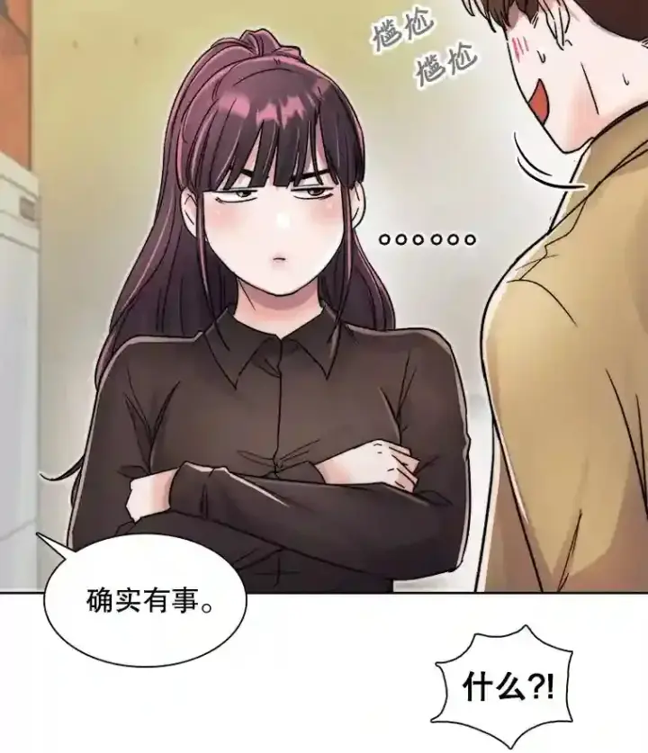 漫画《天生巨星》16.参加试镜第18张图