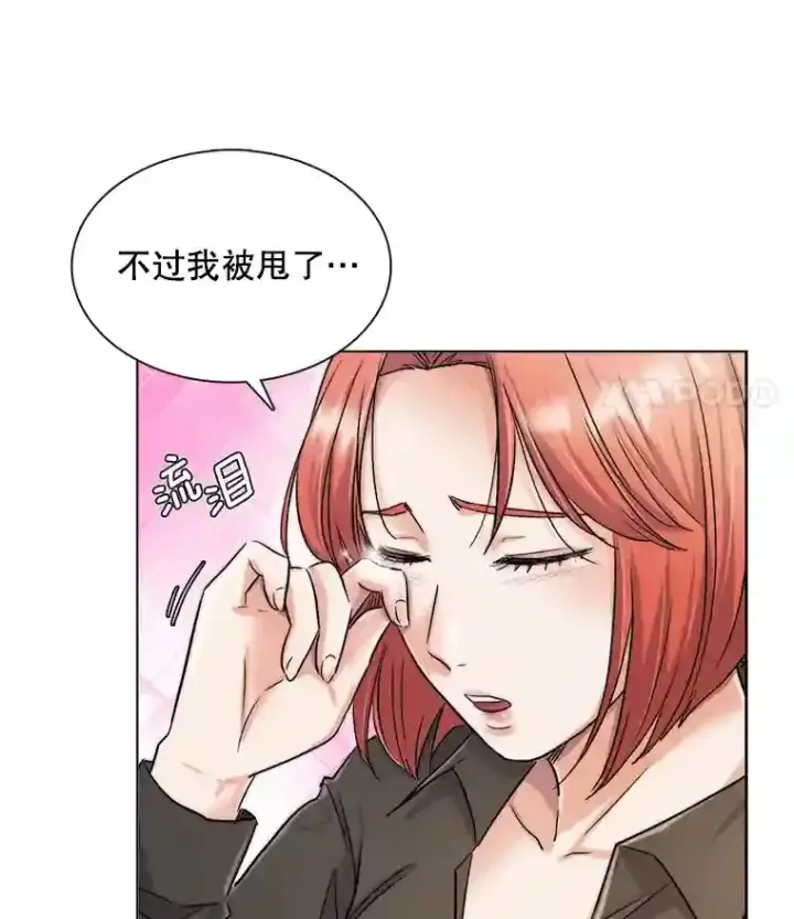 漫画《天生巨星》16.参加试镜第19张图