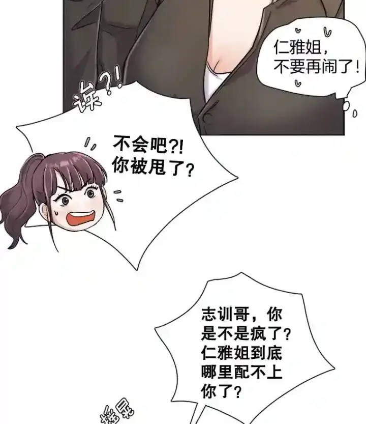 漫画《天生巨星》16.参加试镜第20张图