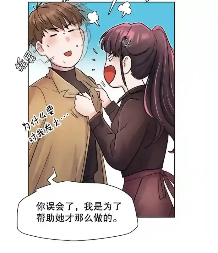 漫画《天生巨星》16.参加试镜第21张图