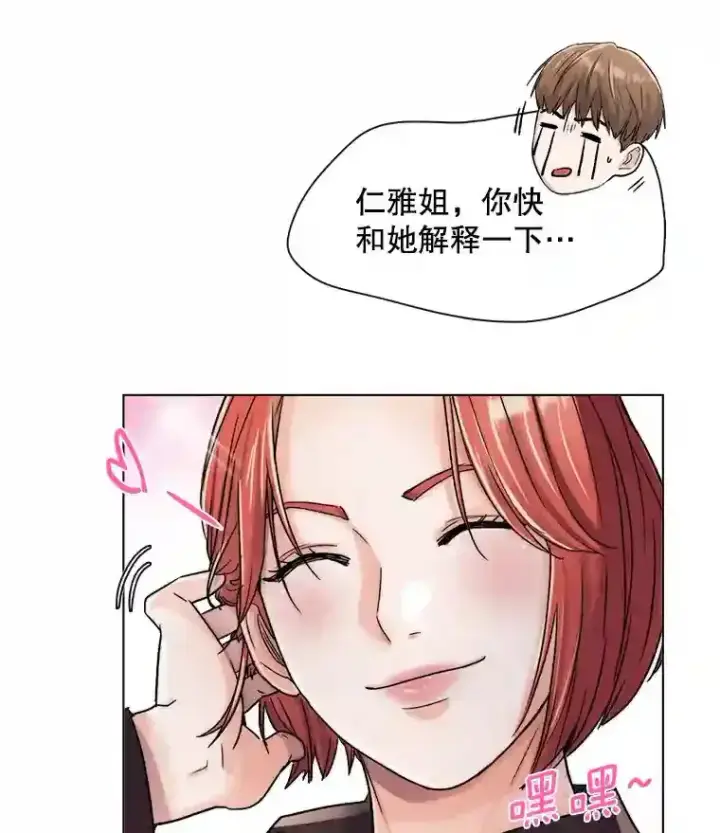 漫画《天生巨星》16.参加试镜第22张图