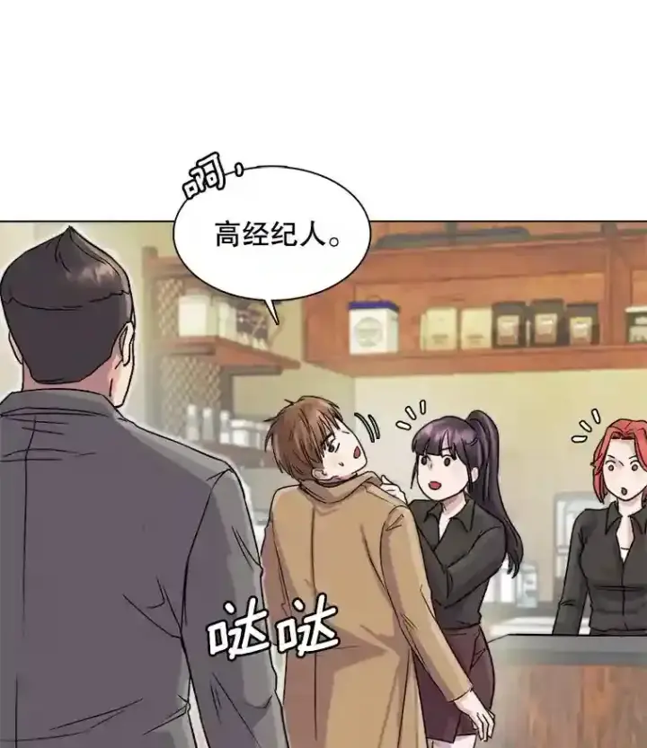 漫画《天生巨星》16.参加试镜第25张图