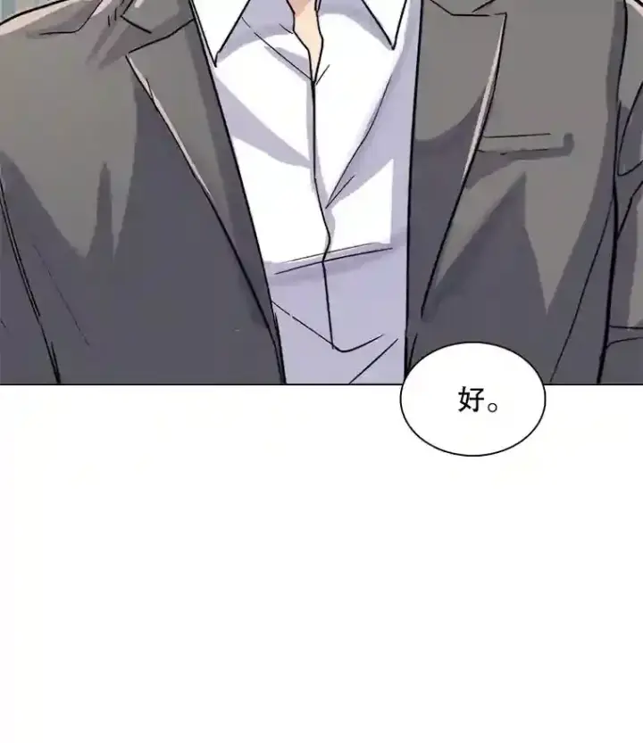 漫画《天生巨星》16.参加试镜第28张图