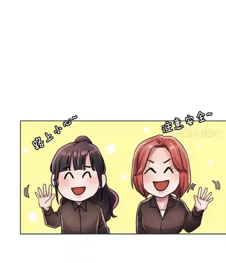 漫画《天生巨星》16.参加试镜第30张图