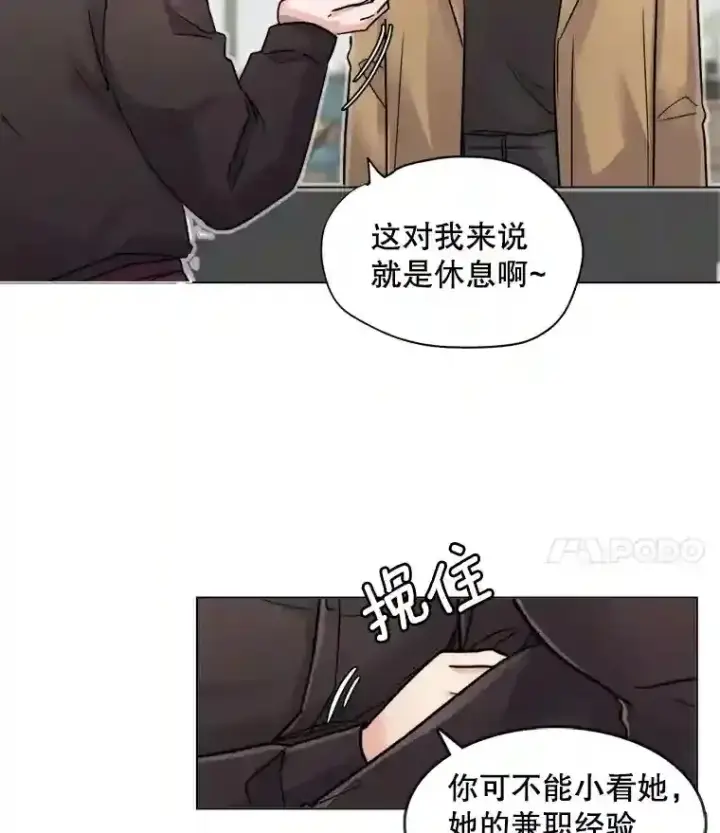 漫画《天生巨星》16.参加试镜第4张图