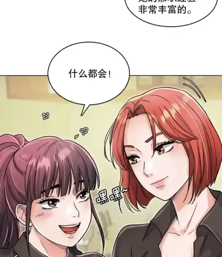 漫画《天生巨星》16.参加试镜第5张图