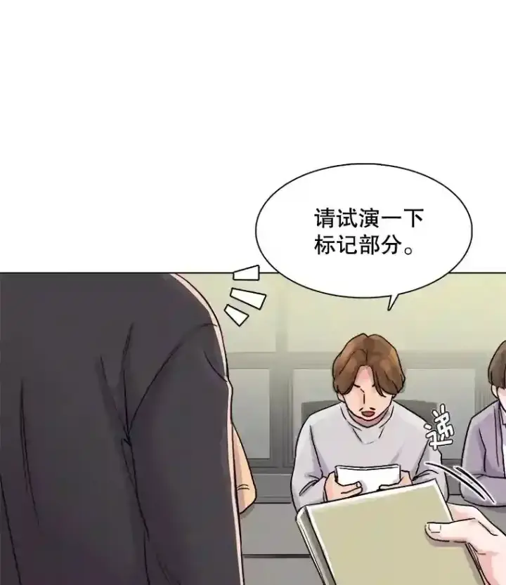 漫画《天生巨星》16.参加试镜第56张图