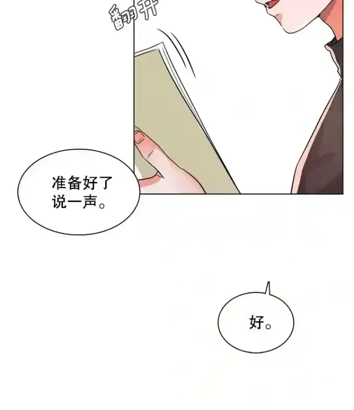 漫画《天生巨星》16.参加试镜第58张图