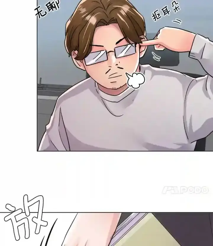 漫画《天生巨星》16.参加试镜第60张图