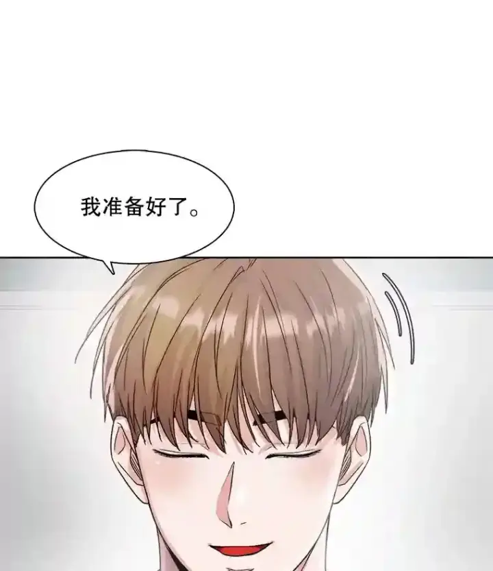 漫画《天生巨星》16.参加试镜第62张图