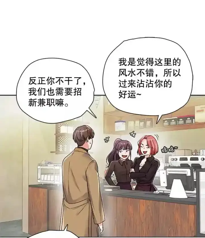 漫画《天生巨星》16.参加试镜第7张图