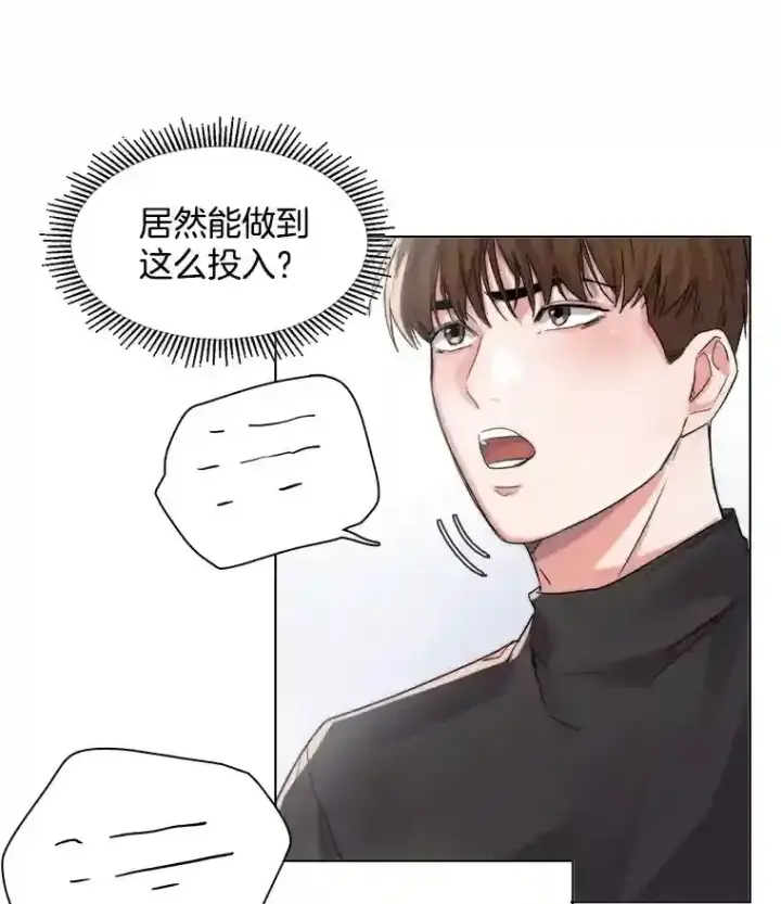 漫画《天生巨星》16.参加试镜第74张图