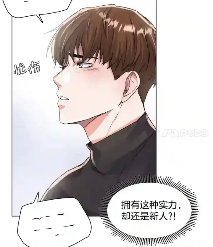 漫画《天生巨星》16.参加试镜第75张图