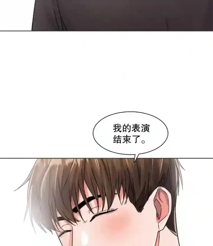 漫画《天生巨星》16.参加试镜第87张图