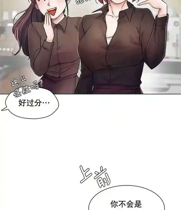 漫画《天生巨星》16.参加试镜第9张图