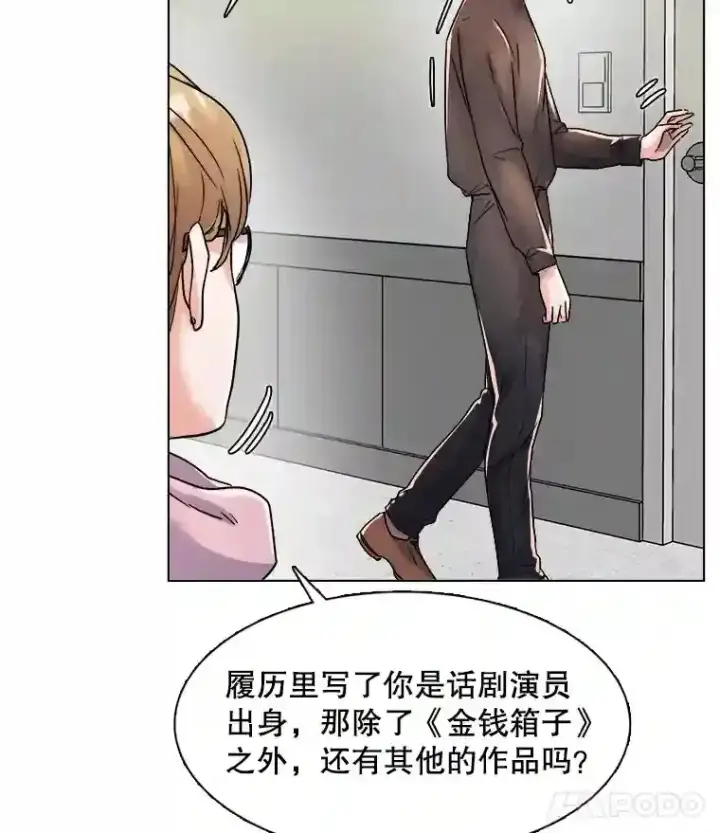 漫画《天生巨星》16.参加试镜第94张图