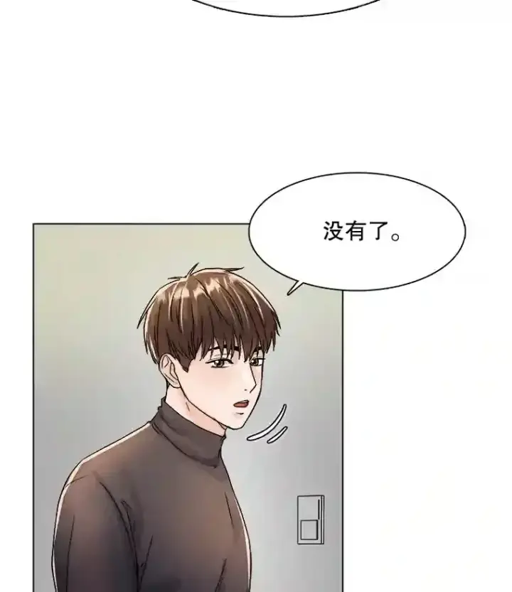 漫画《天生巨星》16.参加试镜第95张图
