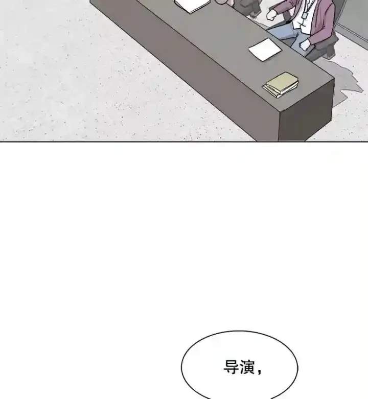 漫画《天生巨星》16.参加试镜第99张图