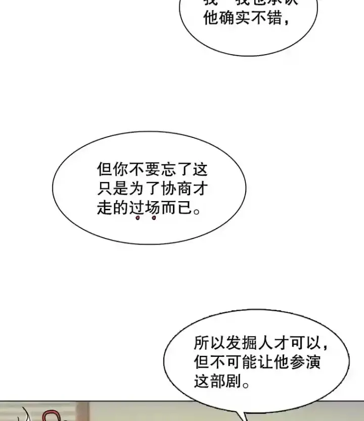 《天生巨星》17.知名导演图10