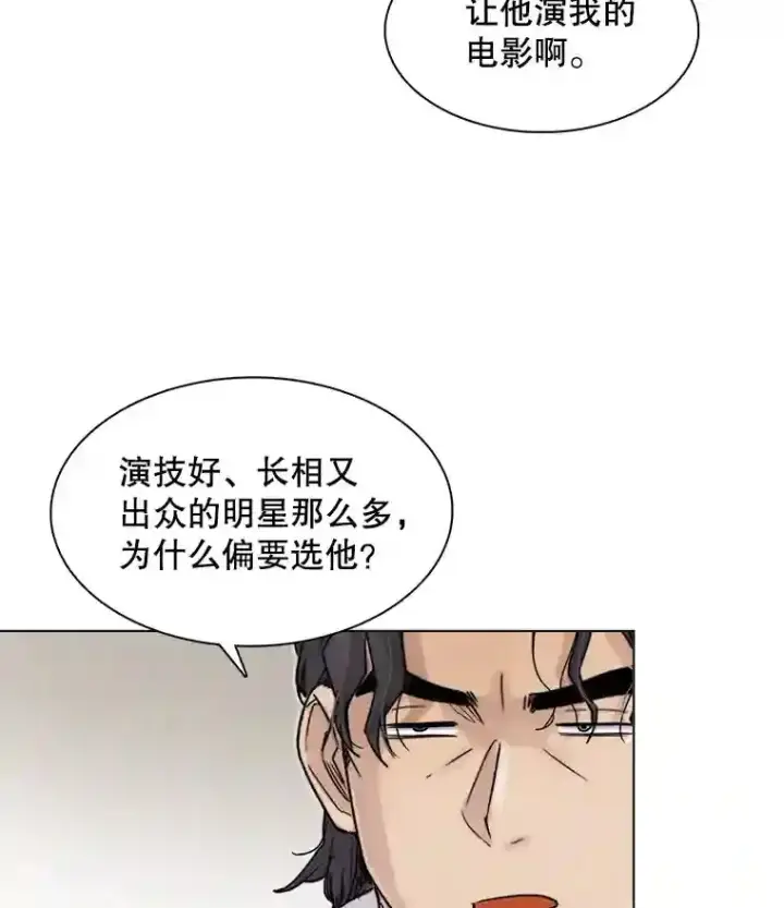《天生巨星》17.知名导演图102