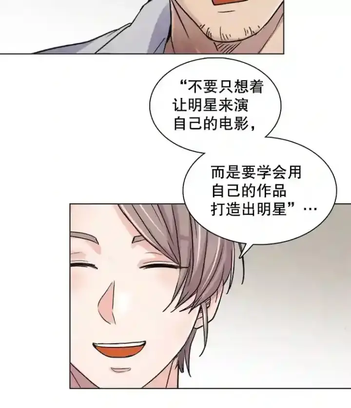 《天生巨星》17.知名导演图103