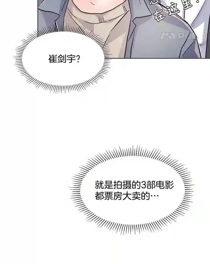 《天生巨星》17.知名导演图112