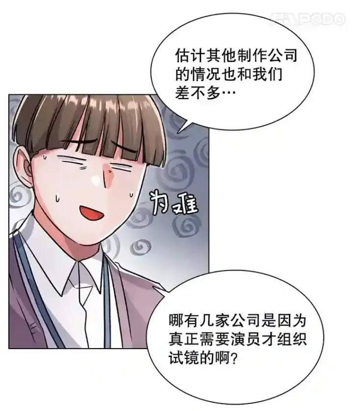 《天生巨星》17.知名导演图12