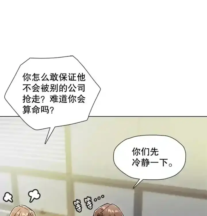 《天生巨星》17.知名导演图13