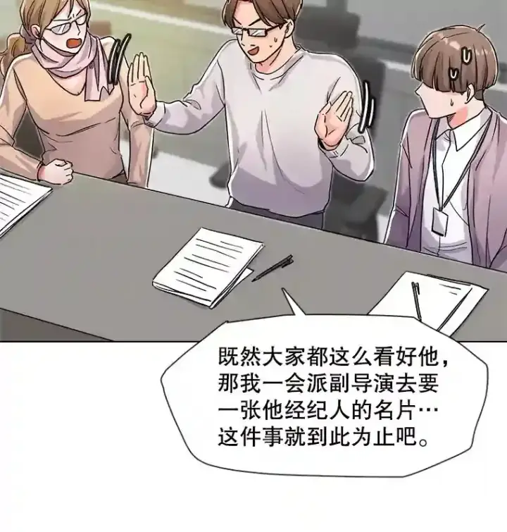 《天生巨星》17.知名导演图14