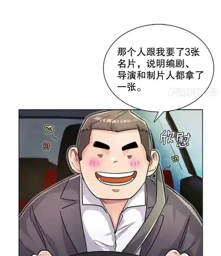 《天生巨星》17.知名导演图20