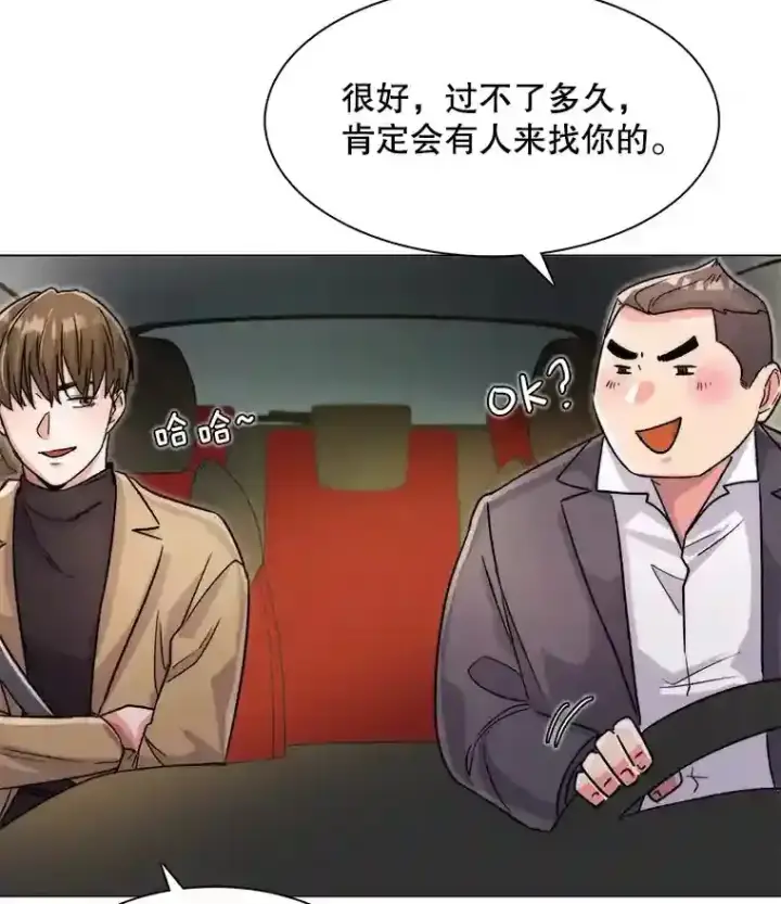 《天生巨星》17.知名导演图23