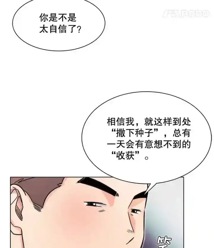 《天生巨星》17.知名导演图24