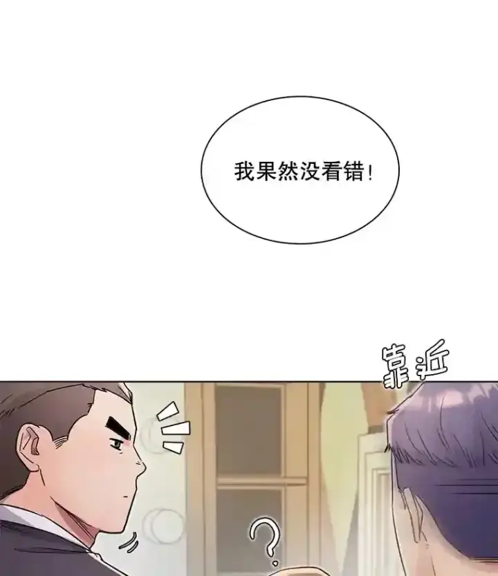 《天生巨星》17.知名导演图44