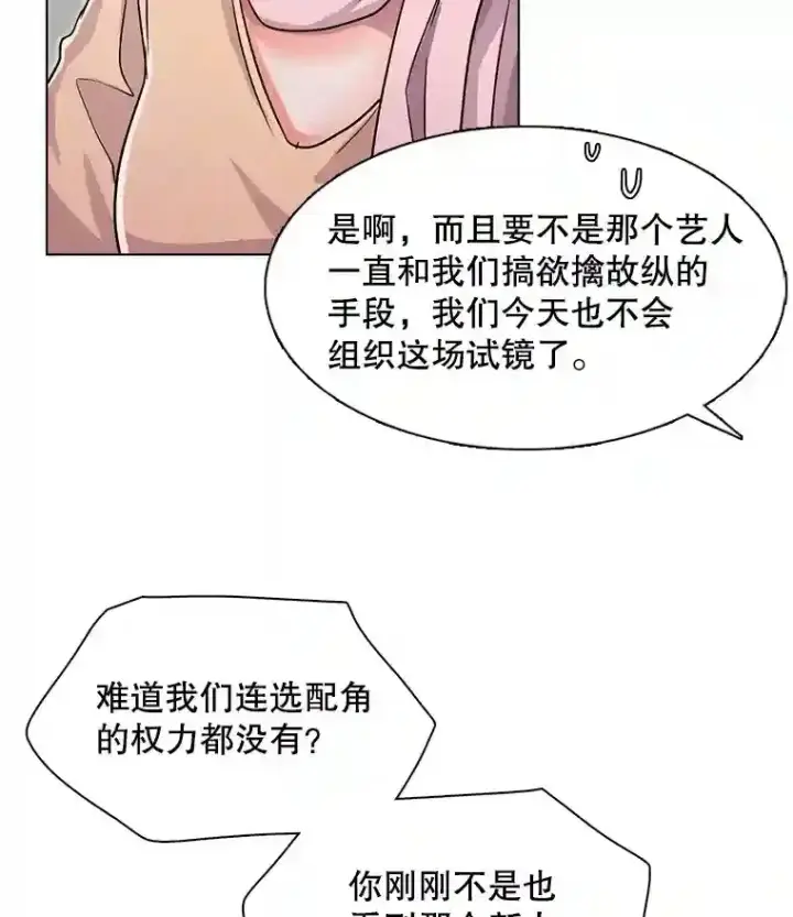 《天生巨星》17.知名导演图5
