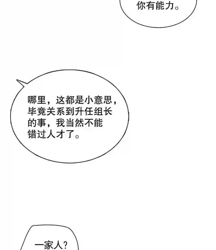 《天生巨星》17.知名导演图52