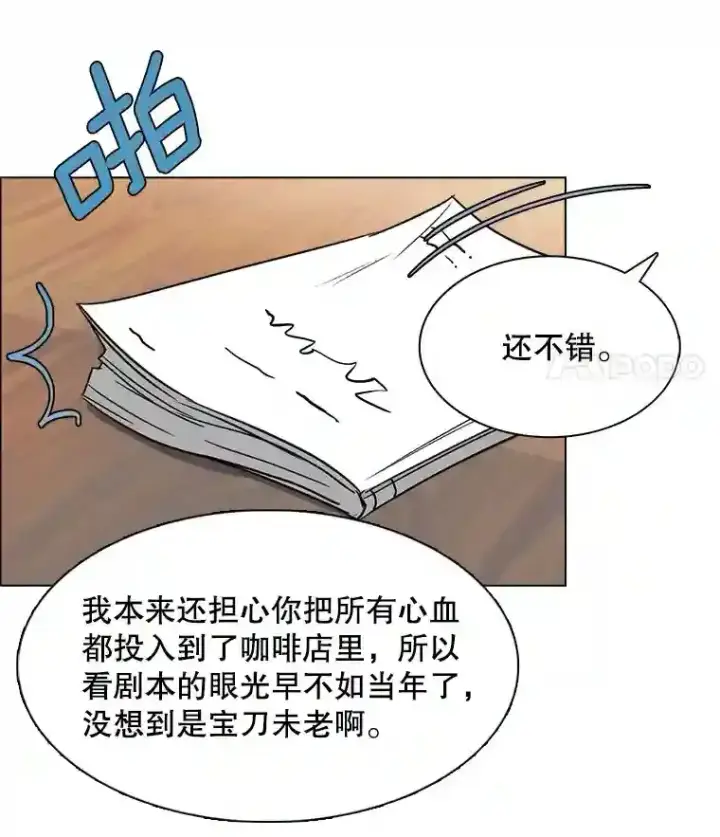 《天生巨星》17.知名导演图79