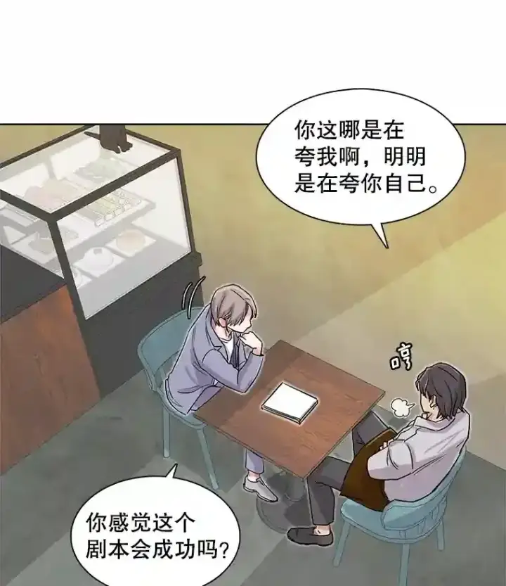 《天生巨星》17.知名导演图80