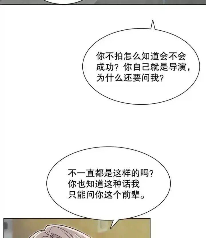 《天生巨星》17.知名导演图81