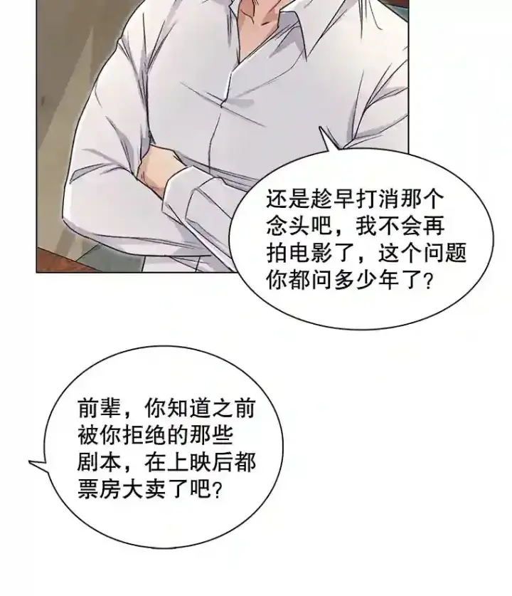 《天生巨星》17.知名导演图85