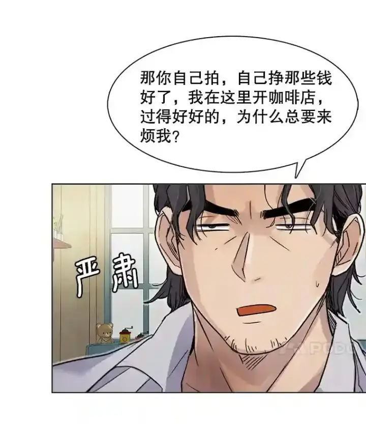 《天生巨星》17.知名导演图86