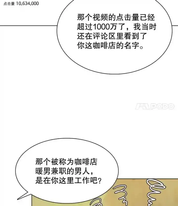 《天生巨星》17.知名导演图90