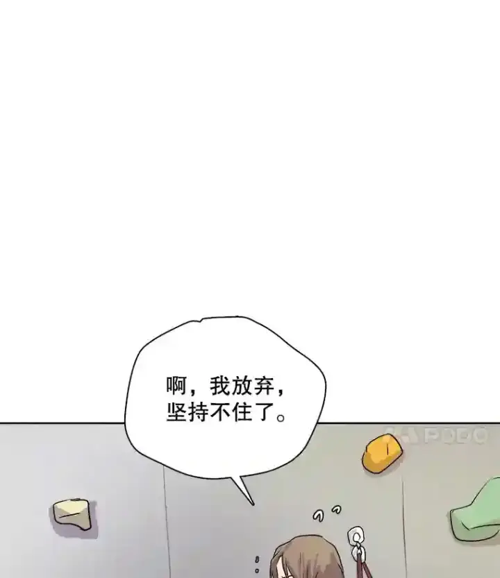 《天生巨星》18.武术学校图100