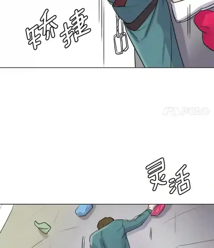 《天生巨星》18.武术学校图104