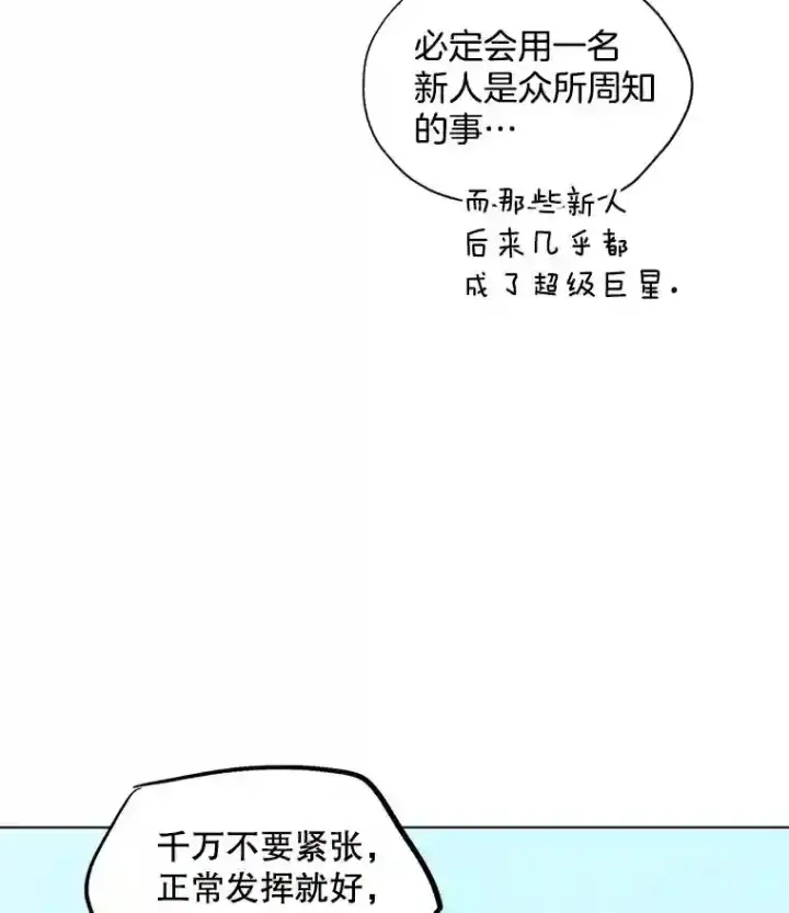 《天生巨星》18.武术学校图11