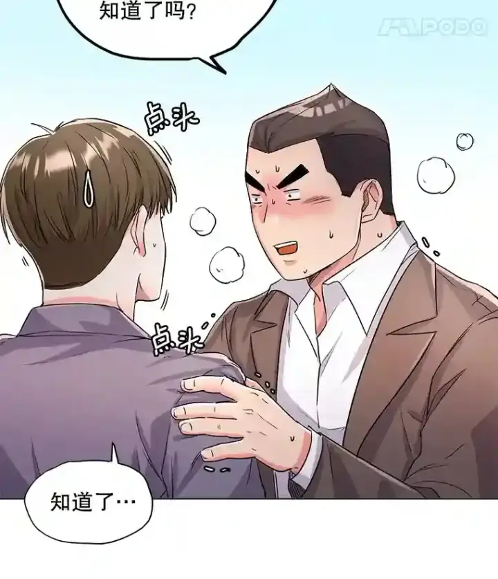 《天生巨星》18.武术学校图12