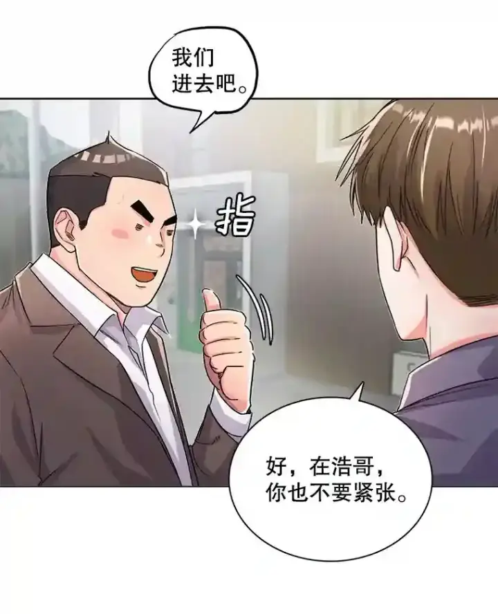 《天生巨星》18.武术学校图13